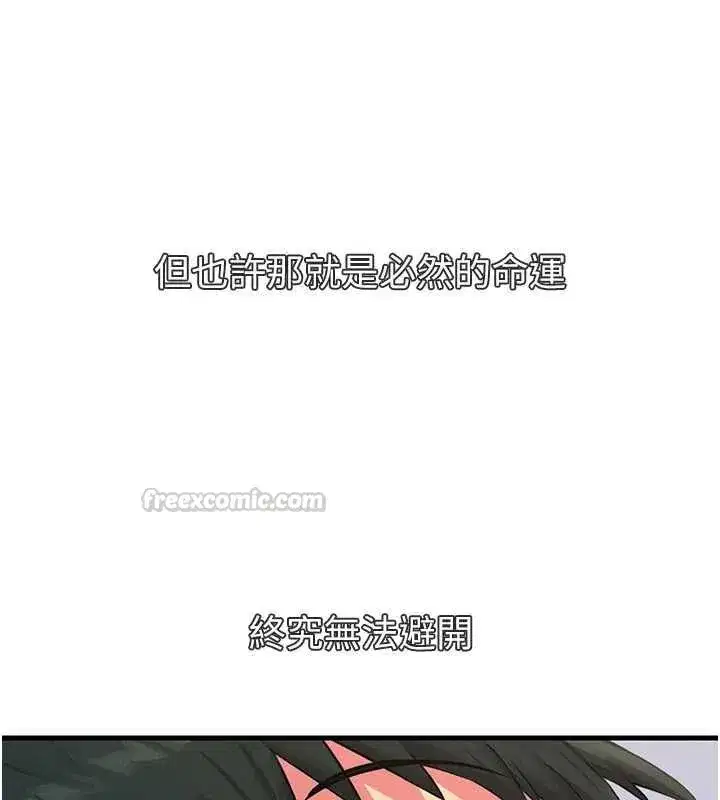 第134話 - 第15页