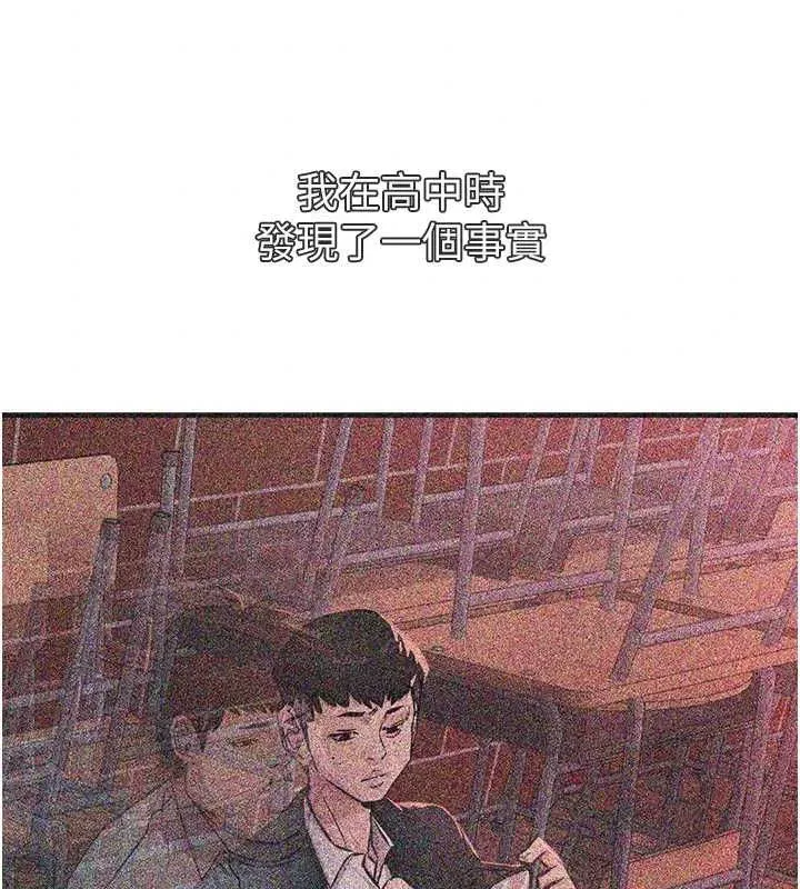 第134話 - 第18页