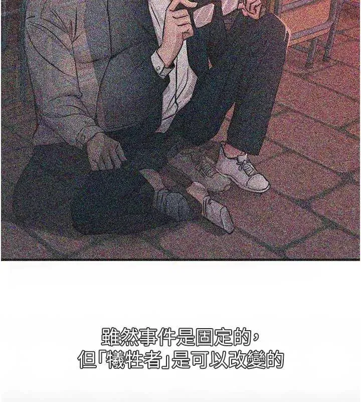 第134話 - 第19页