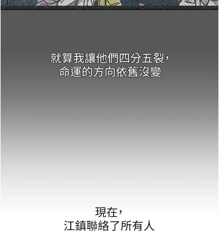 第134話 - 第22页