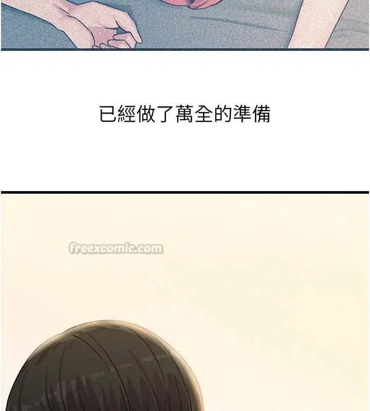 第134話 - 第30页