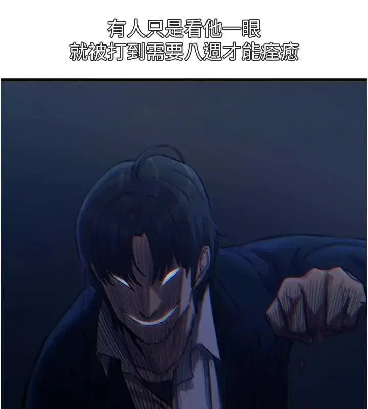 第134話 - 第36页