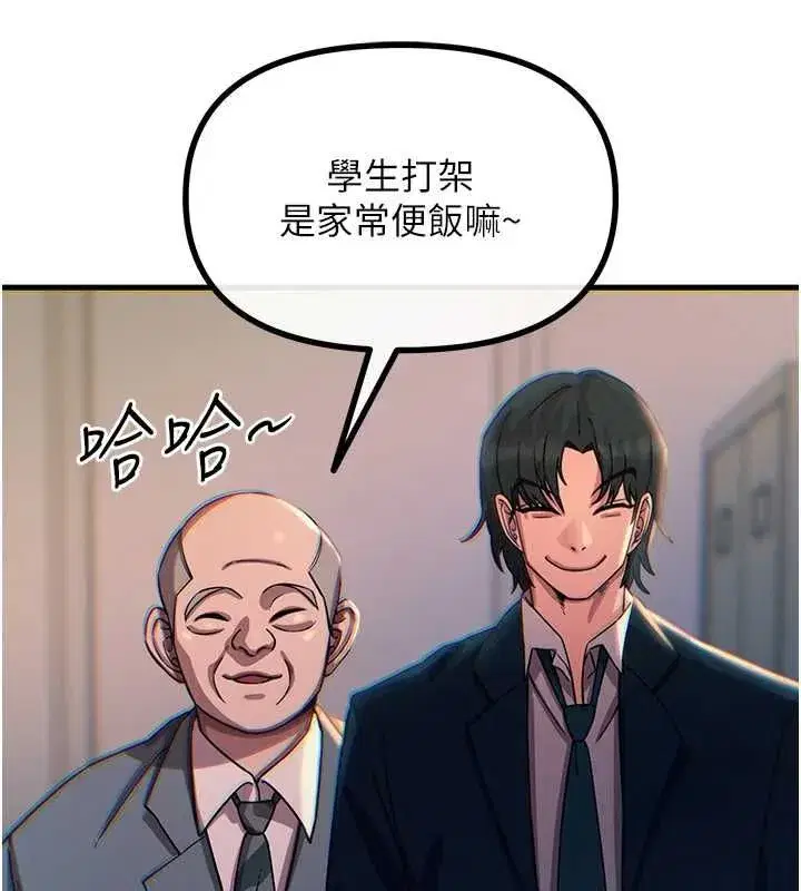 第134話 - 第39页
