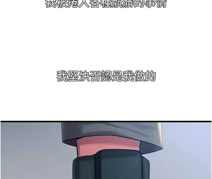 第134話 - 第4页