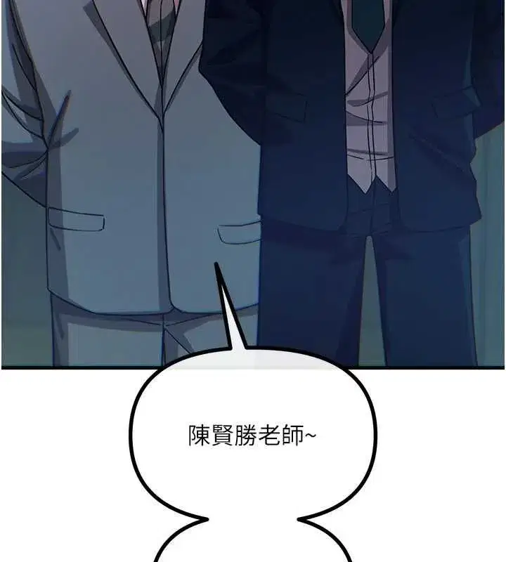 第134話 - 第40页