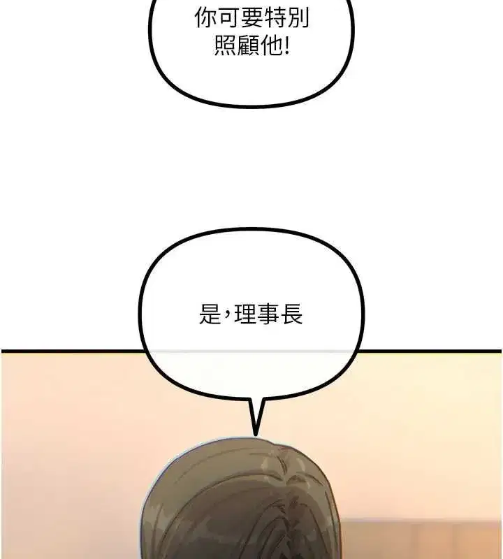 第134話 - 第41页
