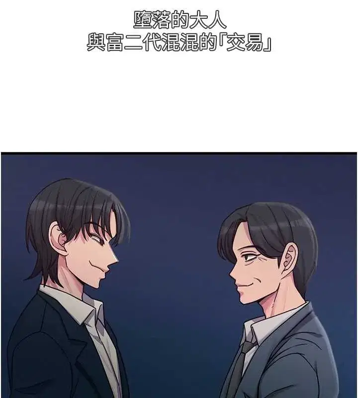 第134話 - 第44页