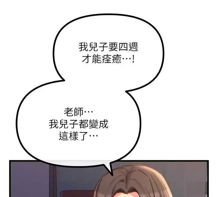 第134話 - 第46页