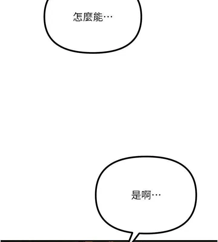第134話 - 第48页
