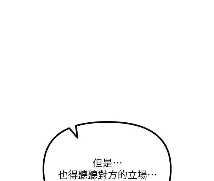第134話 - 第50页