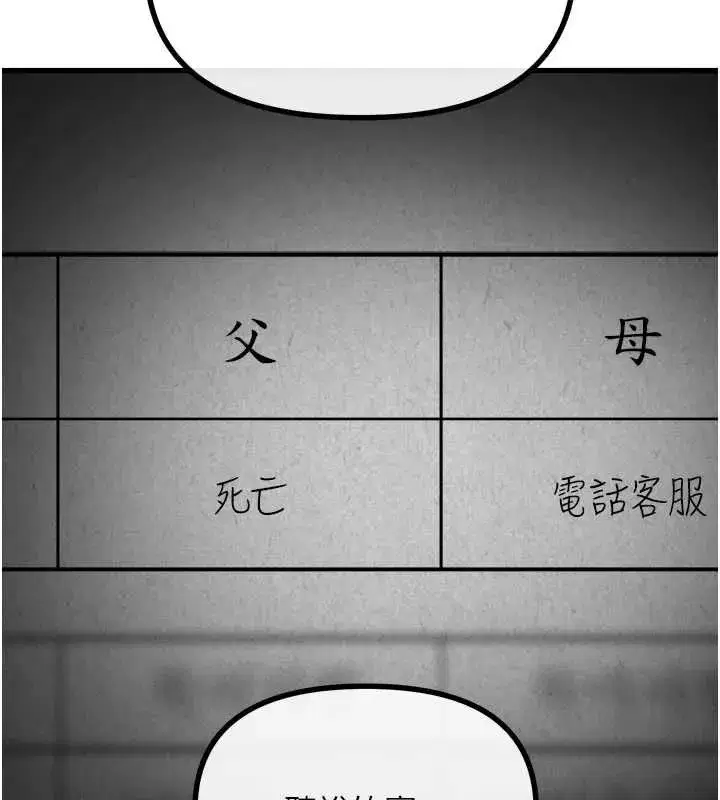 第134話 - 第51页
