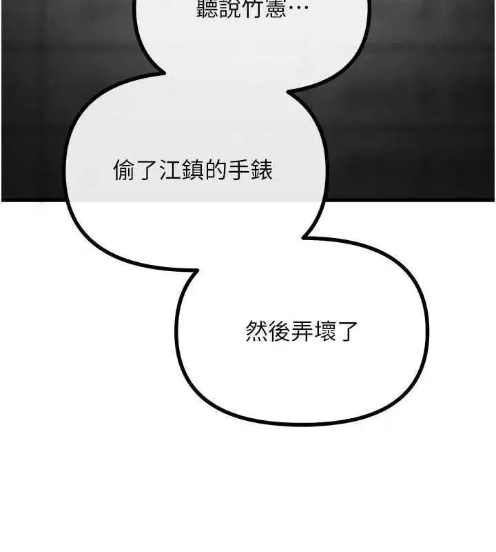 第134話 - 第52页