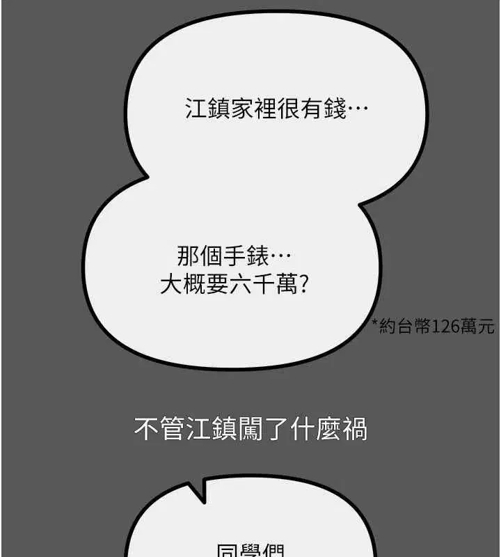第134話 - 第54页