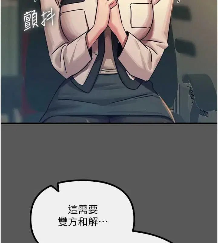 第134話 - 第56页