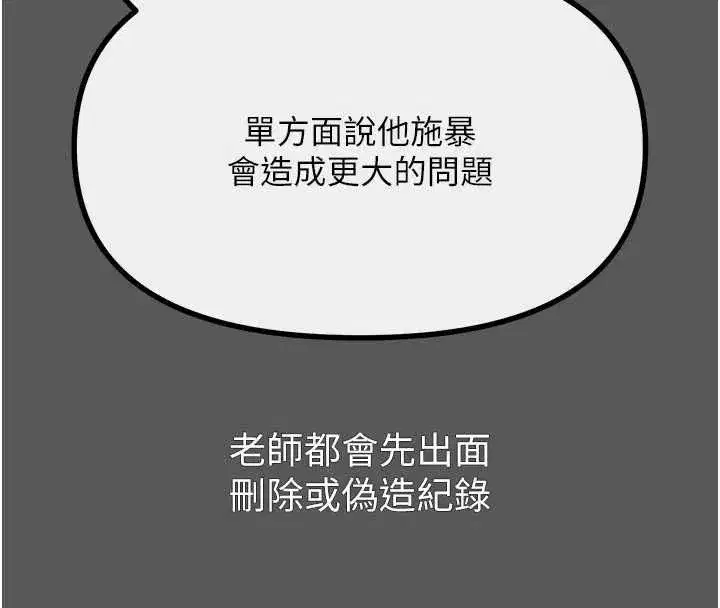 第134話 - 第57页