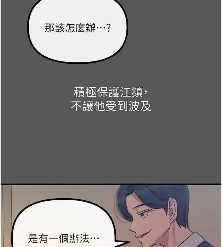 第134話 - 第59页