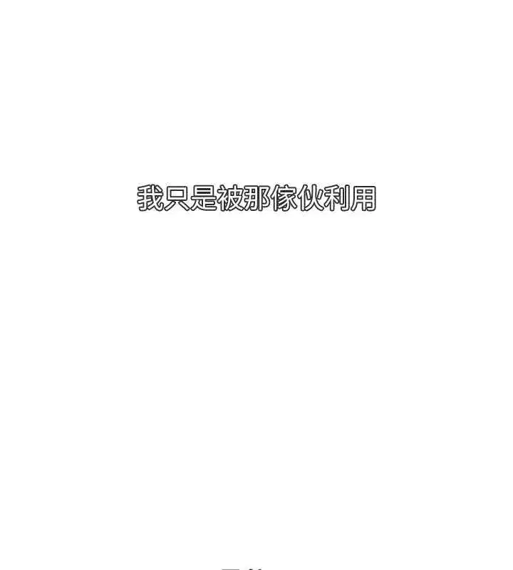 第134話 - 第6页