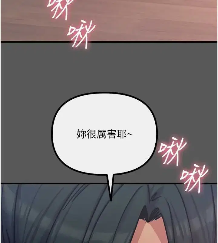 第134話 - 第68页