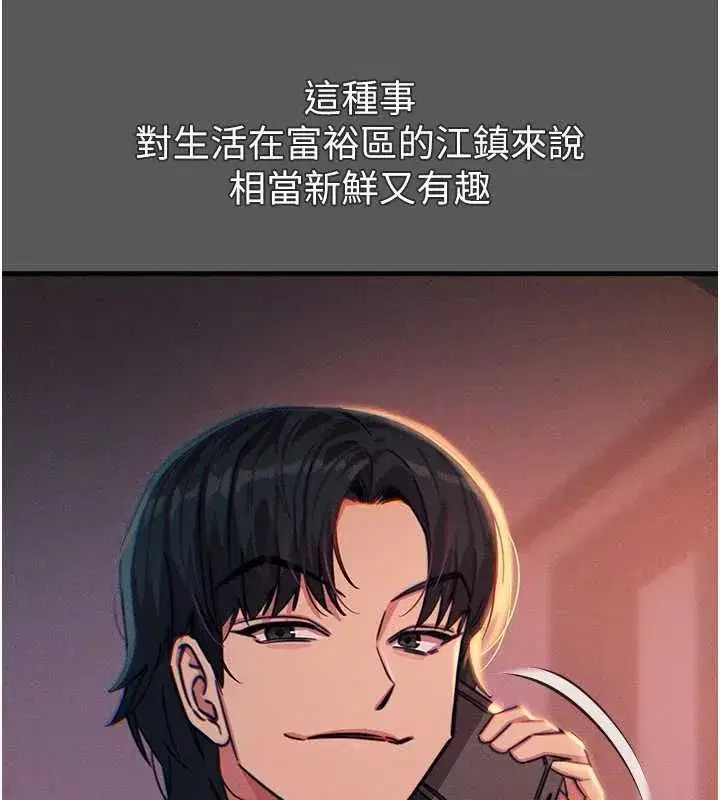 第134話 - 第74页