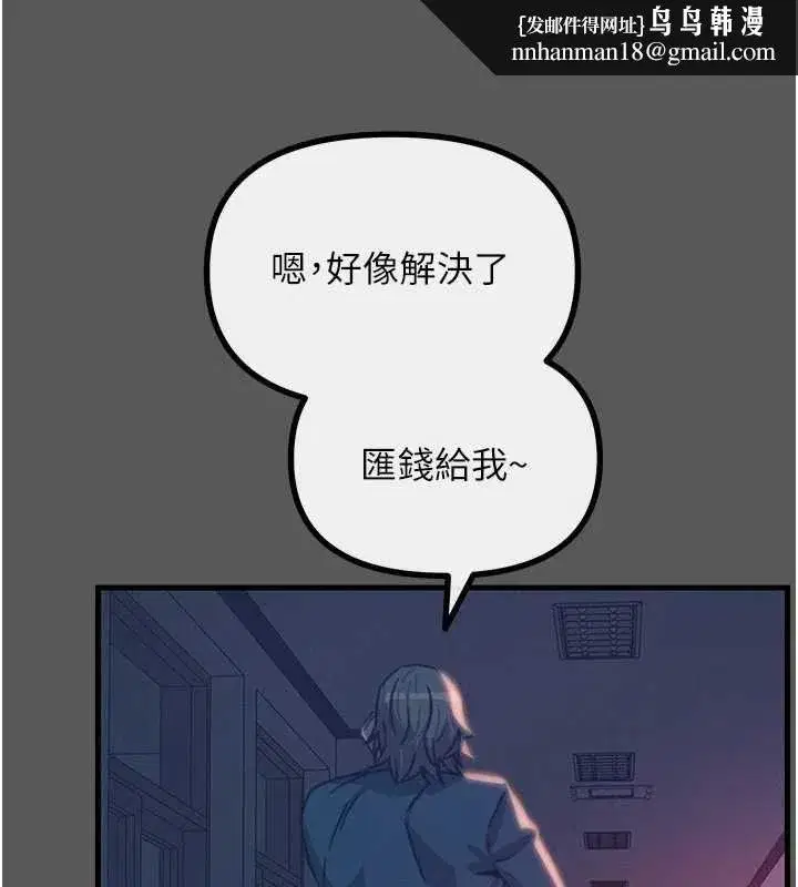 第134話 - 第76页
