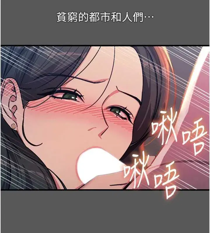 第134話 - 第78页