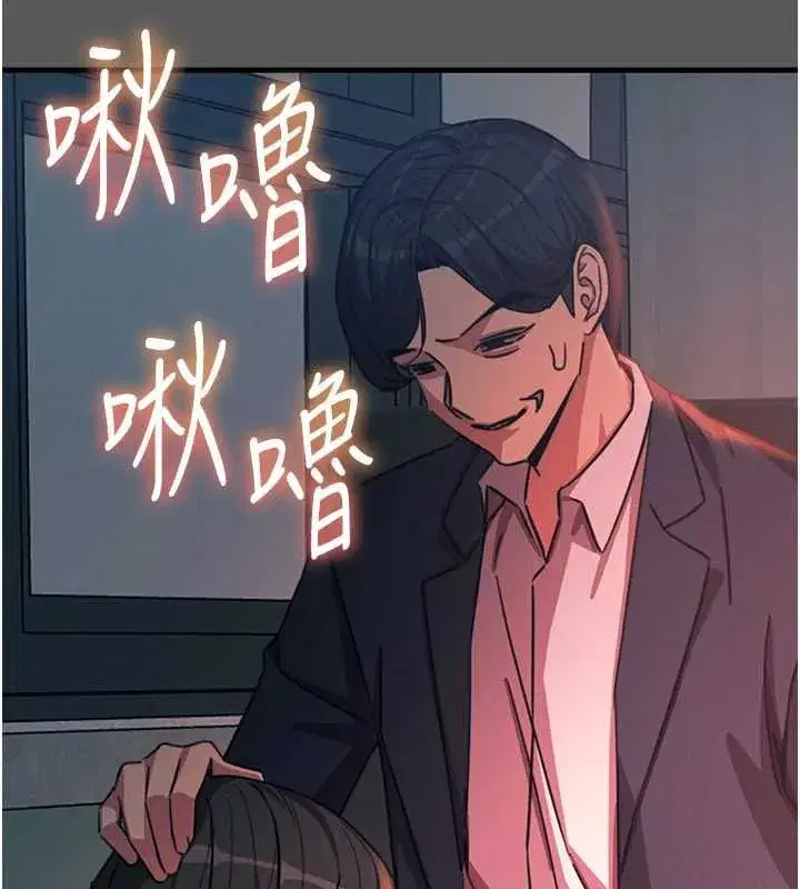 第134話 - 第79页