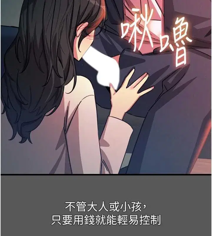 第134話 - 第80页