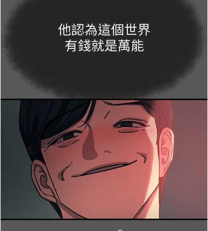 第134話 - 第82页