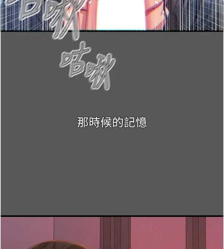 第134話 - 第84页