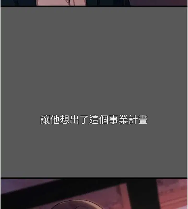 第134話 - 第86页