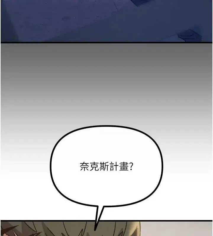 第134話 - 第88页
