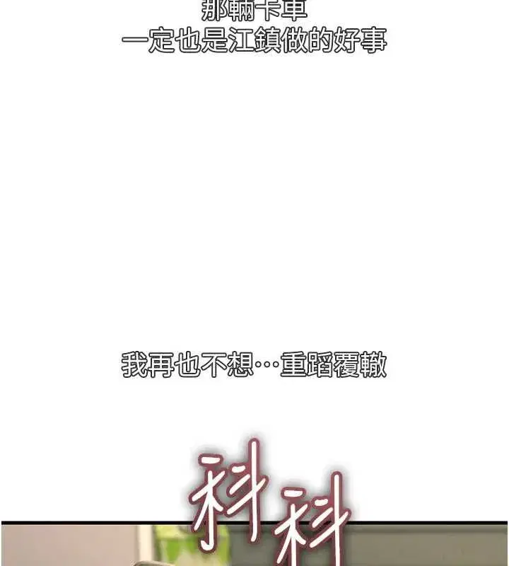 第134話 - 第9页