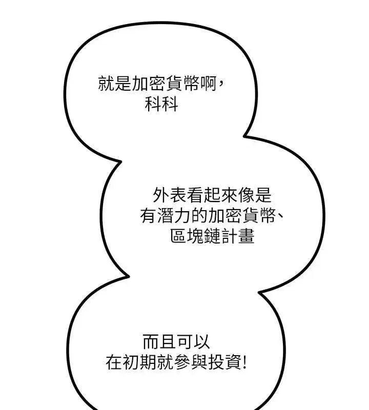 第134話 - 第91页