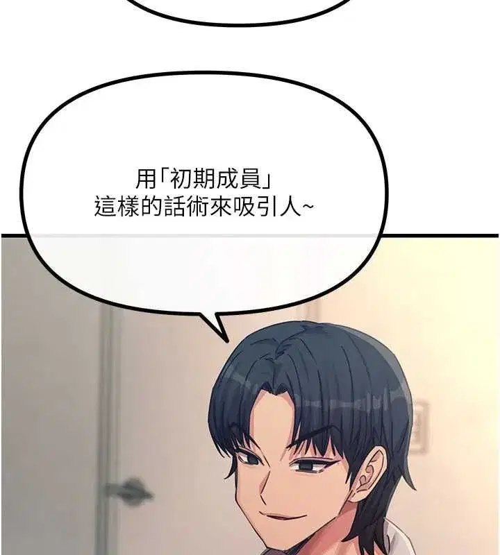 第134話 - 第92页