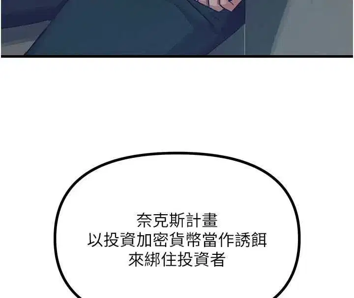 第134話 - 第94页