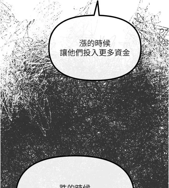 第134話 - 第96页
