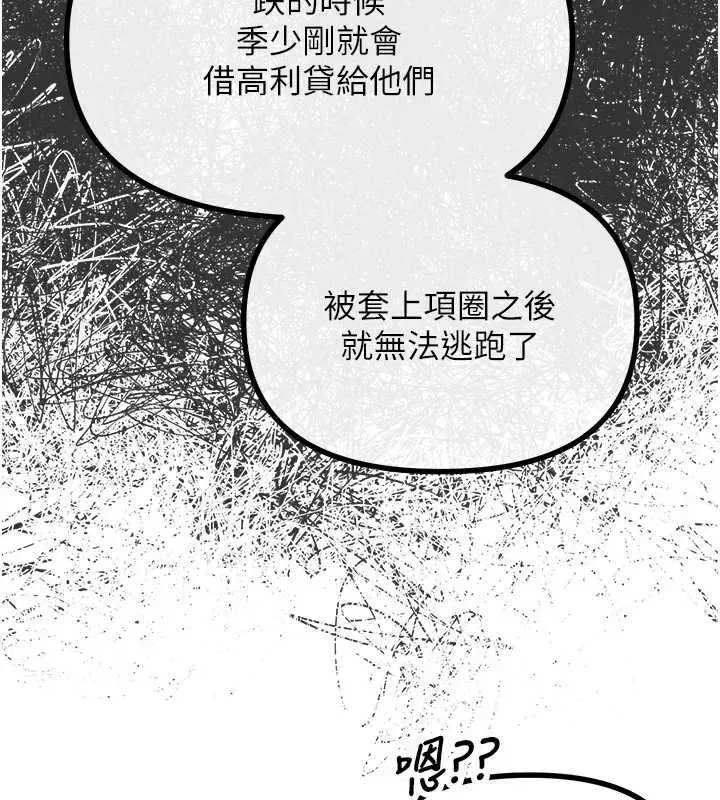 第134話 - 第97页