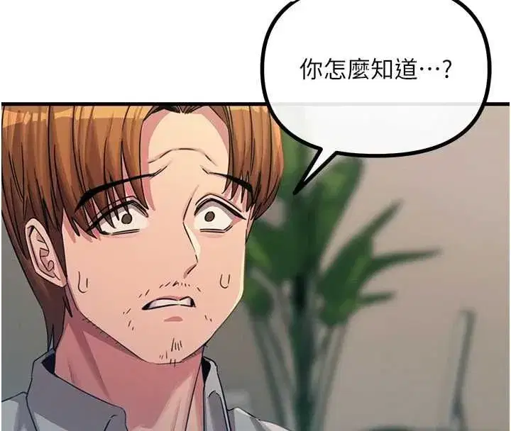 第134話 - 第98页