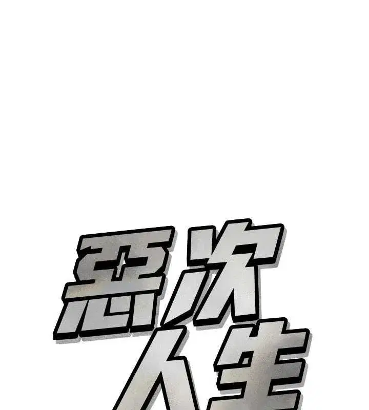 第135話 - 第10页