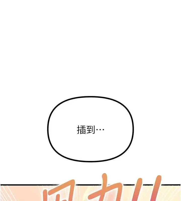 第135話 - 第100页