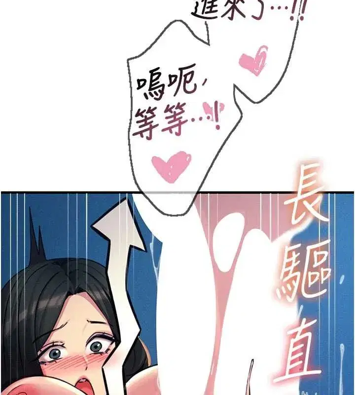 第135話 - 第106页
