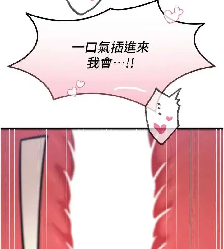 第135話 - 第108页