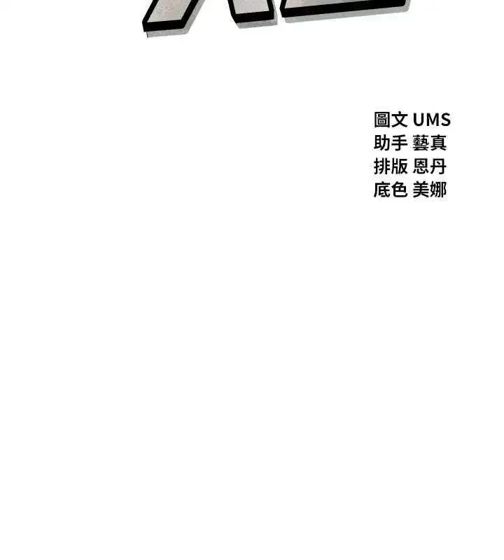 第135話 - 第11页