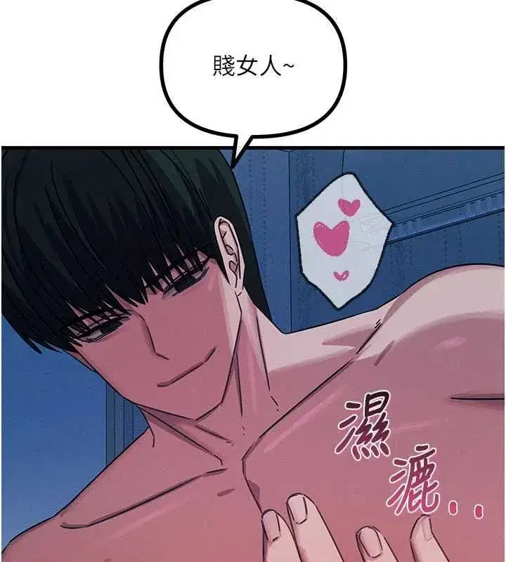 第135話 - 第116页