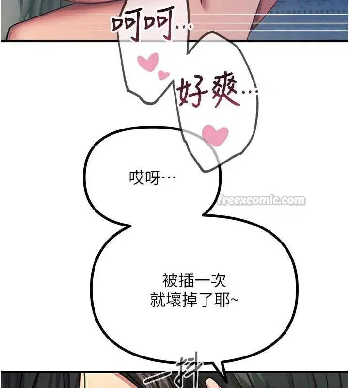 第135話 - 第120页