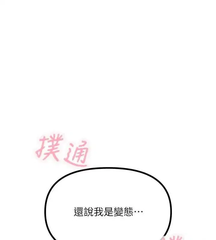 第135話 - 第13页