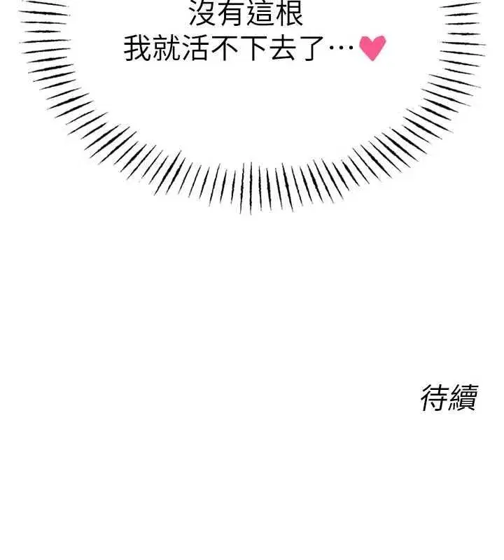 第135話 - 第131页