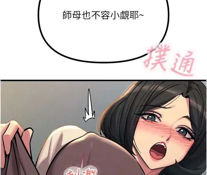 第135話 - 第16页