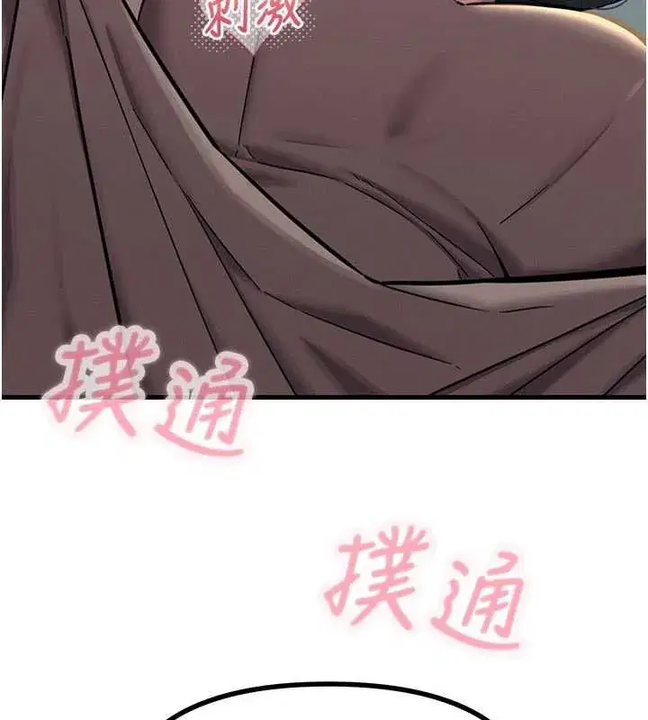 第135話 - 第17页