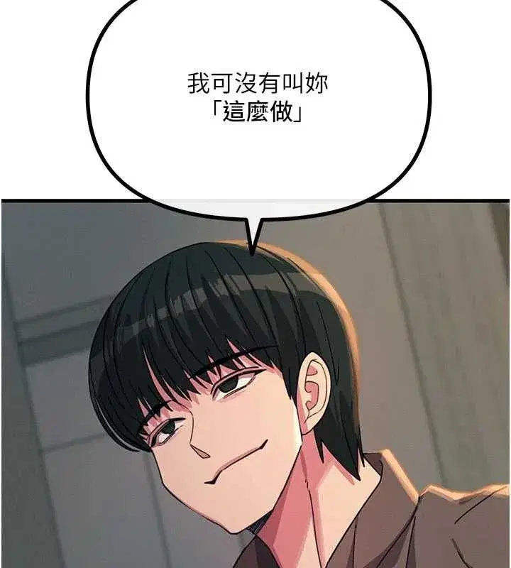 第135話 - 第18页